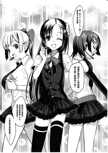 [Saikawa Yusa] Colorful Fhentai - Page 5