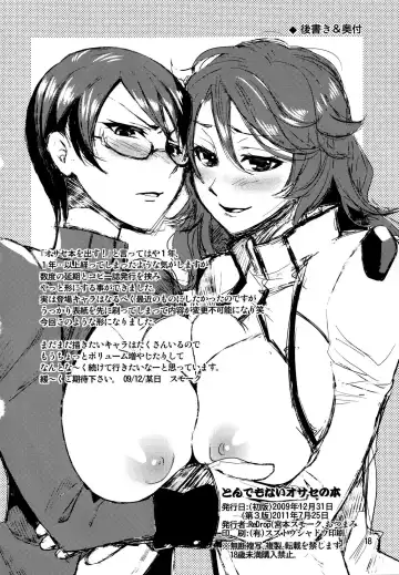 [Otsumami - Redrop] Tondemonai Osase no Hon | Book of Outrageous Sluts Fhentai - Page 17