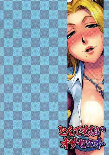 [Otsumami - Redrop] Tondemonai Osase no Hon | Book of Outrageous Sluts Fhentai - Page 18