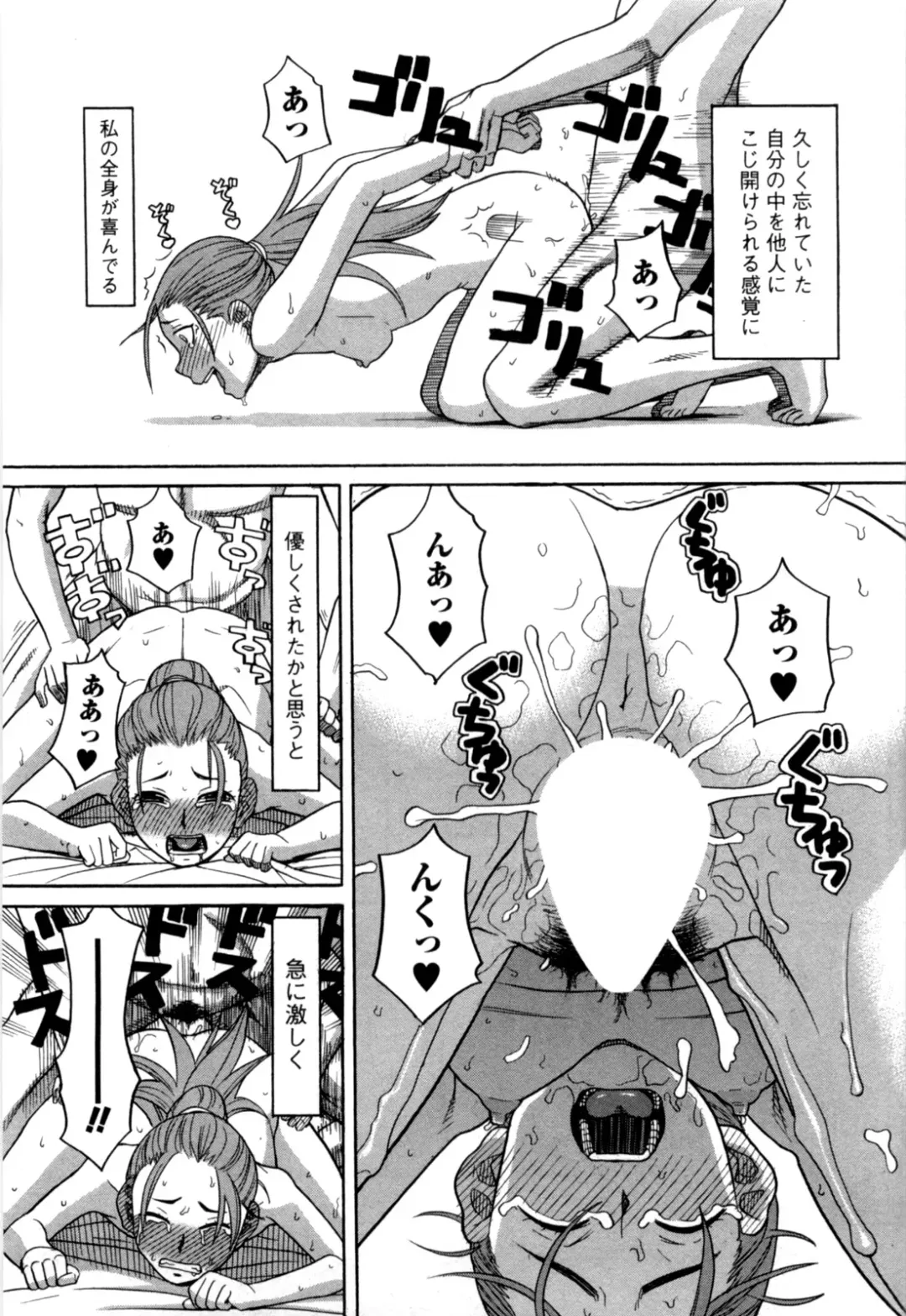 [Zukiki] Ane Ana 2 Fhentai - Page 106