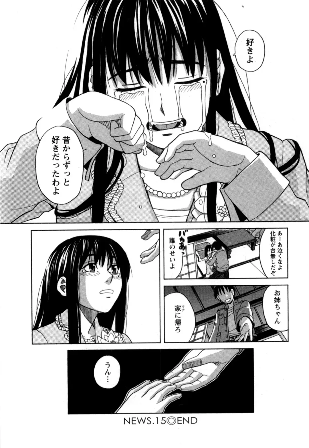 [Zukiki] Ane Ana 2 Fhentai - Page 151