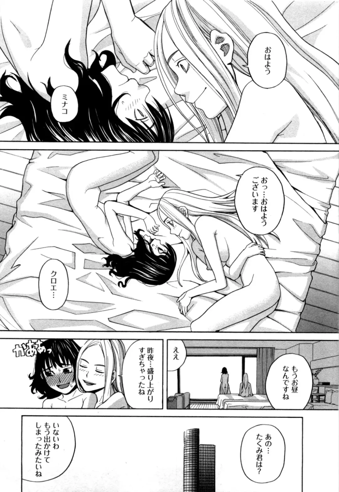 [Zukiki] Ane Ana 2 Fhentai - Page 26