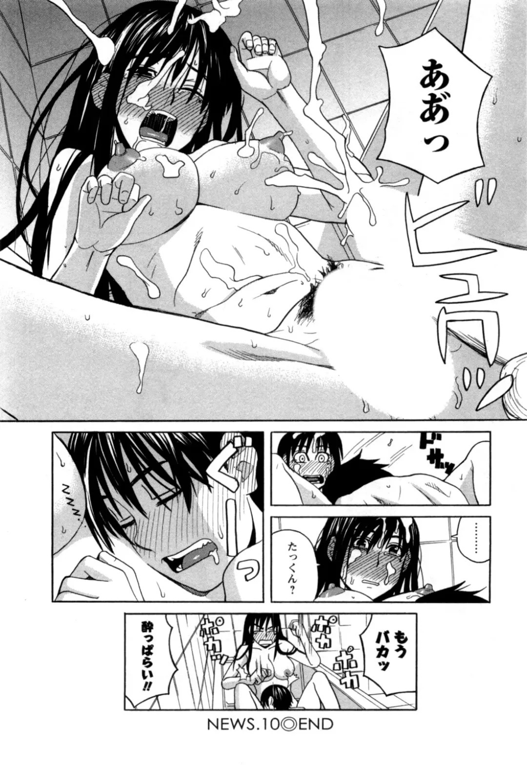 [Zukiki] Ane Ana 2 Fhentai - Page 45