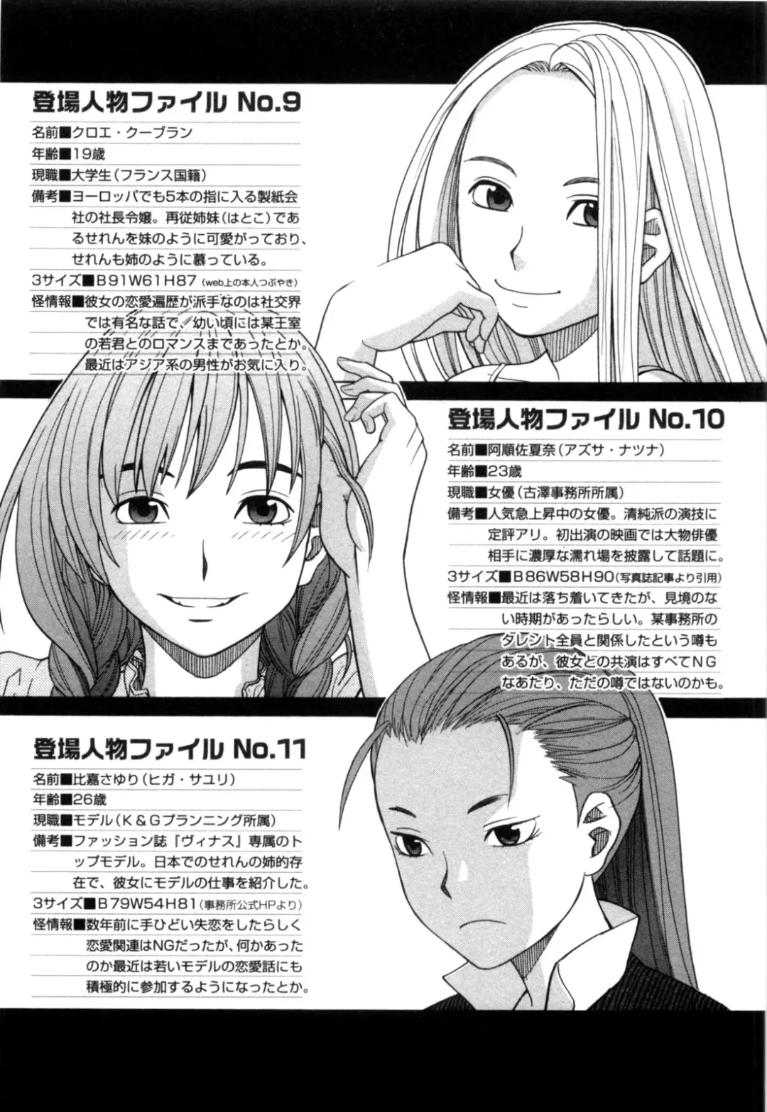 [Zukiki] Ane Ana 2 Fhentai - Page 46