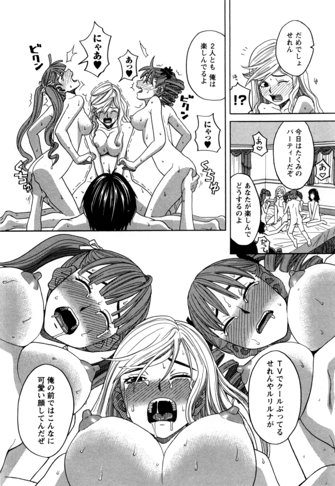 [Zukiki] Ane Ana 2 Fhentai - Page 63