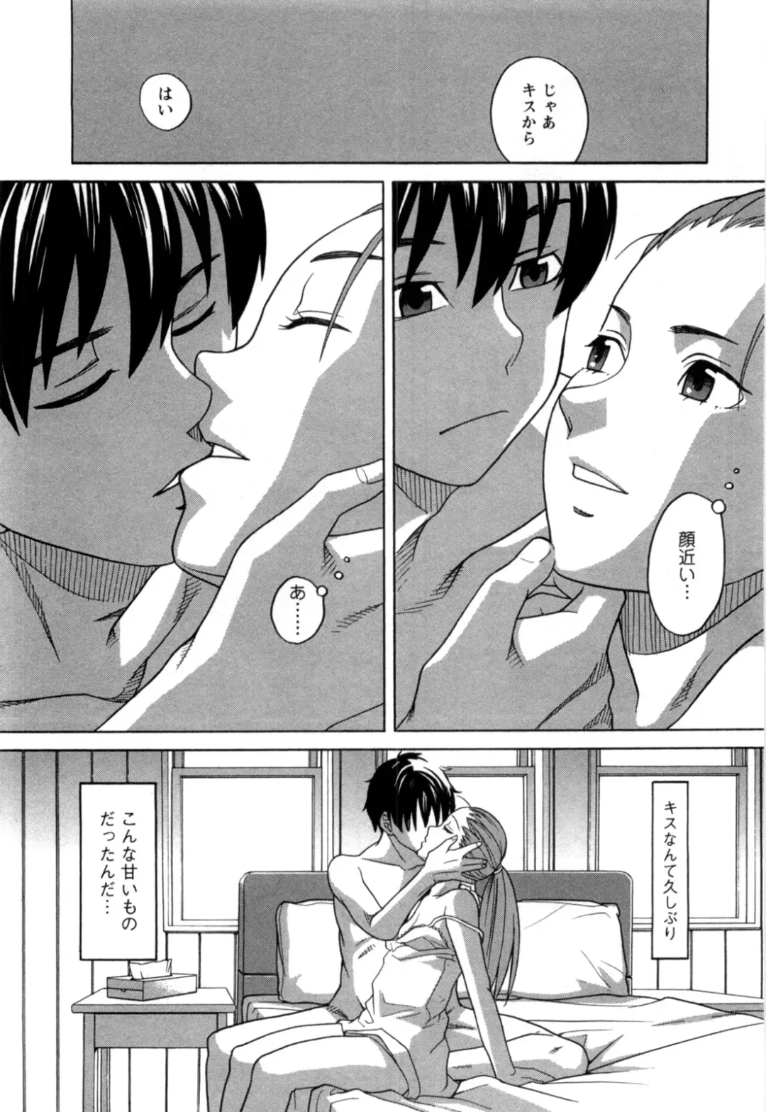 [Zukiki] Ane Ana 2 Fhentai - Page 99