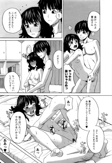 [Zukiki] Ane Ana 2 Fhentai - Page 126