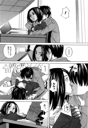 [Zukiki] Ane Ana 2 Fhentai - Page 140