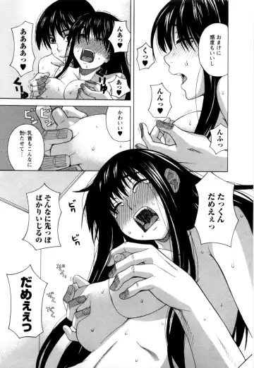 [Zukiki] Ane Ana 2 Fhentai - Page 158
