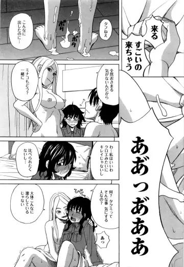 [Zukiki] Ane Ana 2 Fhentai - Page 24