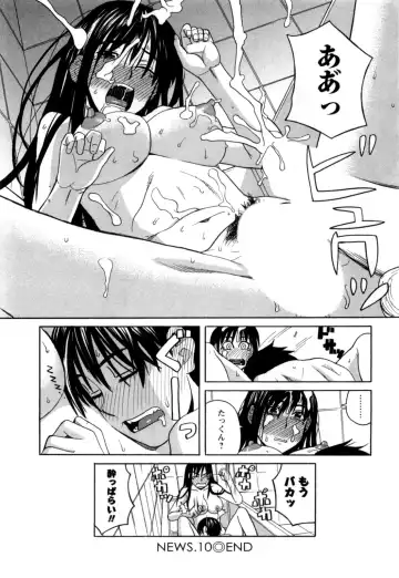 [Zukiki] Ane Ana 2 Fhentai - Page 45