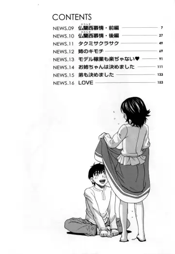 [Zukiki] Ane Ana 2 Fhentai - Page 5