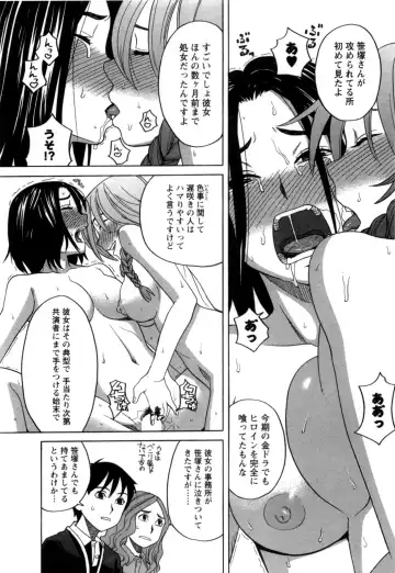 [Zukiki] Ane Ana 2 Fhentai - Page 73