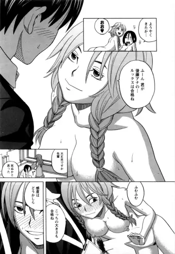 [Zukiki] Ane Ana 2 Fhentai - Page 74