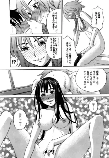[Zukiki] Ane Ana 2 Fhentai - Page 81