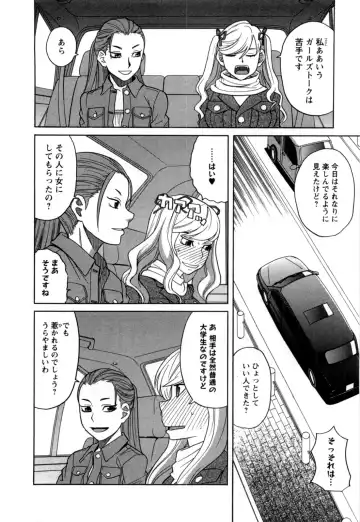 [Zukiki] Ane Ana 2 Fhentai - Page 95