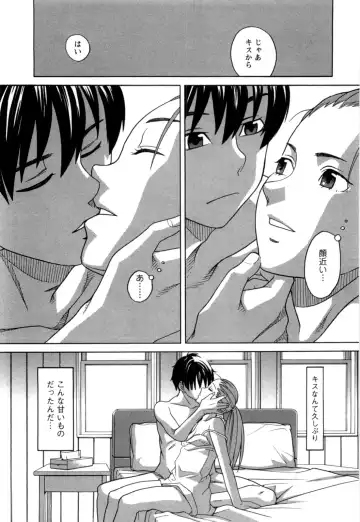 [Zukiki] Ane Ana 2 Fhentai - Page 99