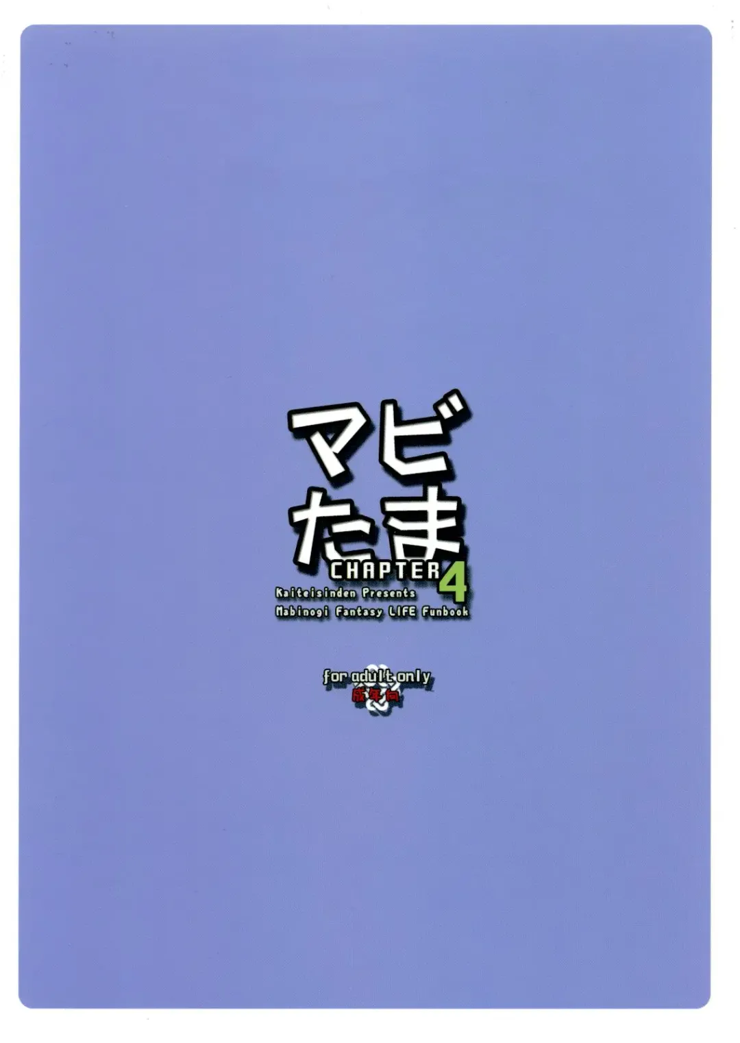 [Rentaichou] Mabitama 4 Fhentai - Page 18