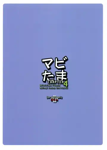 [Rentaichou] Mabitama 4 Fhentai - Page 18