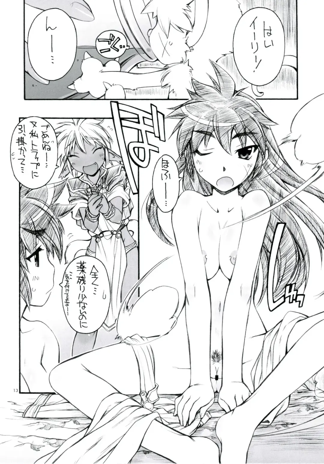 Tanaka Kunihiko Artwork Fan Book - Bokura no Sedai Fhentai - Page 13