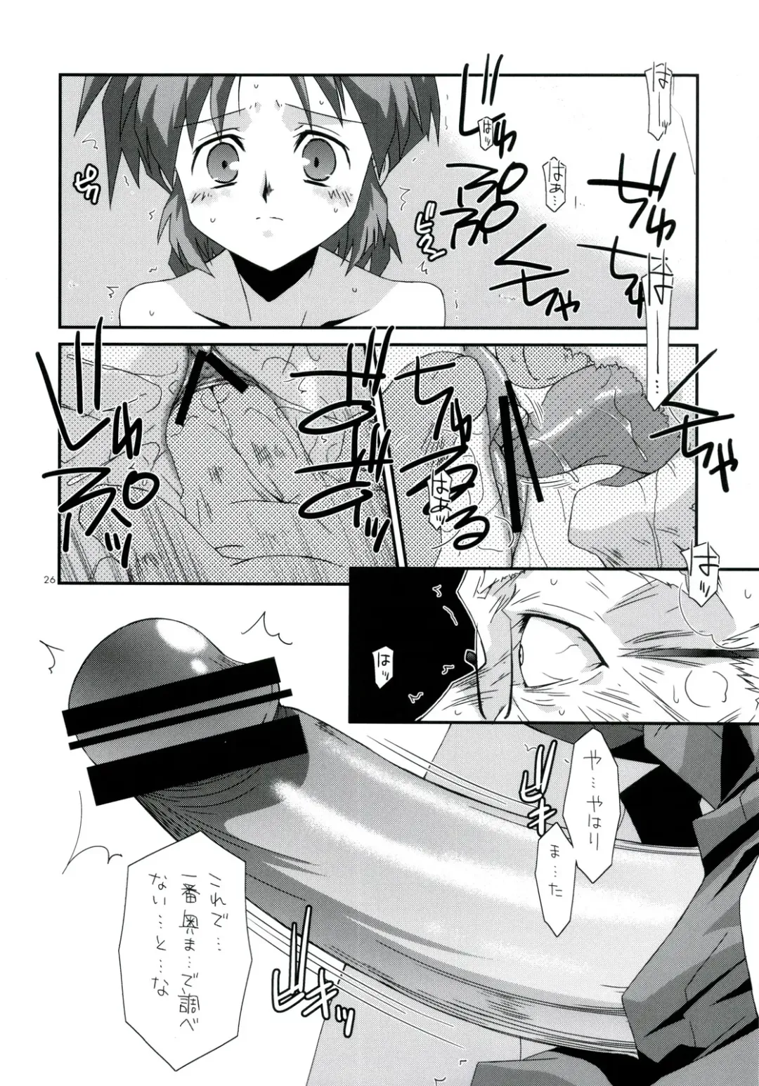 Tanaka Kunihiko Artwork Fan Book - Bokura no Sedai Fhentai - Page 26