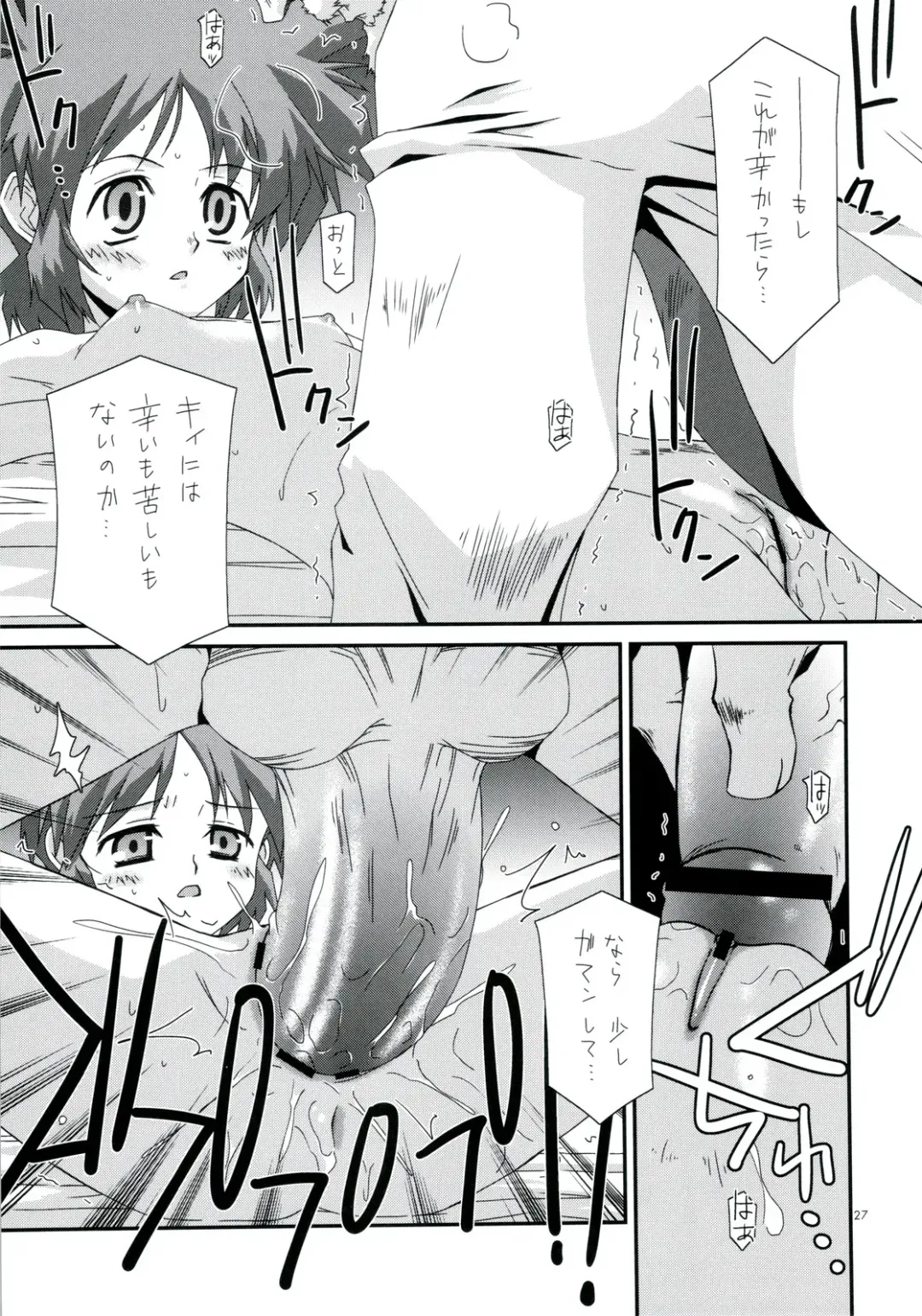 Tanaka Kunihiko Artwork Fan Book - Bokura no Sedai Fhentai - Page 27