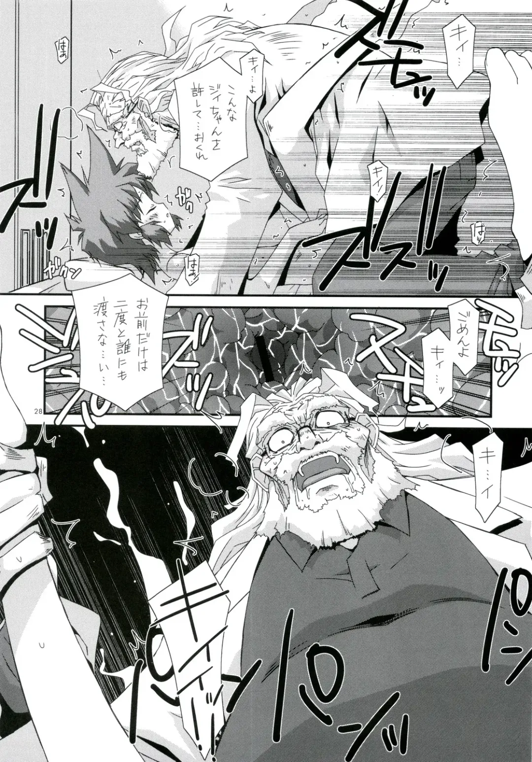 Tanaka Kunihiko Artwork Fan Book - Bokura no Sedai Fhentai - Page 28