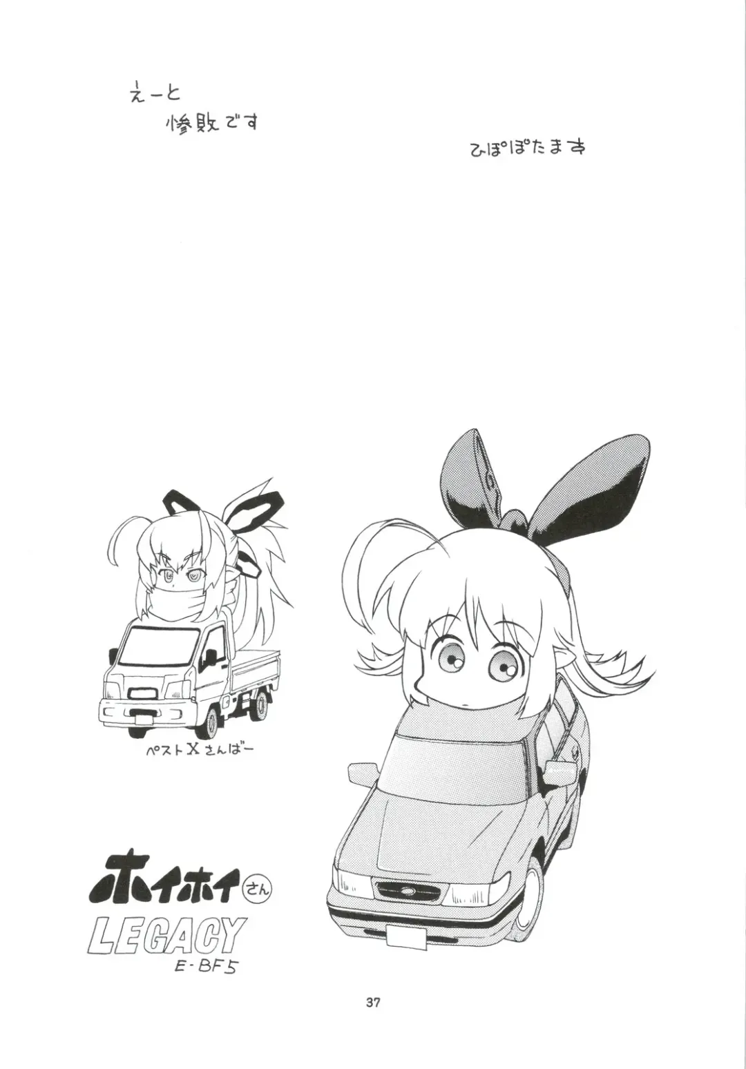 Tanaka Kunihiko Artwork Fan Book - Bokura no Sedai Fhentai - Page 37