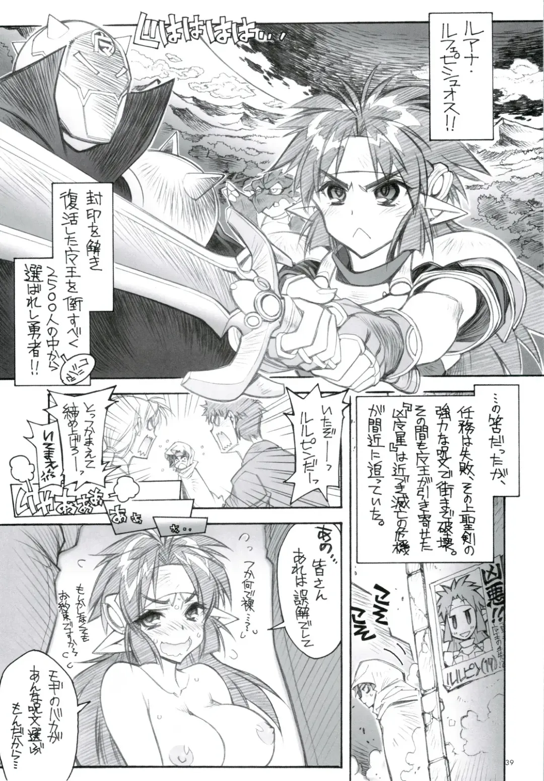 Tanaka Kunihiko Artwork Fan Book - Bokura no Sedai Fhentai - Page 39