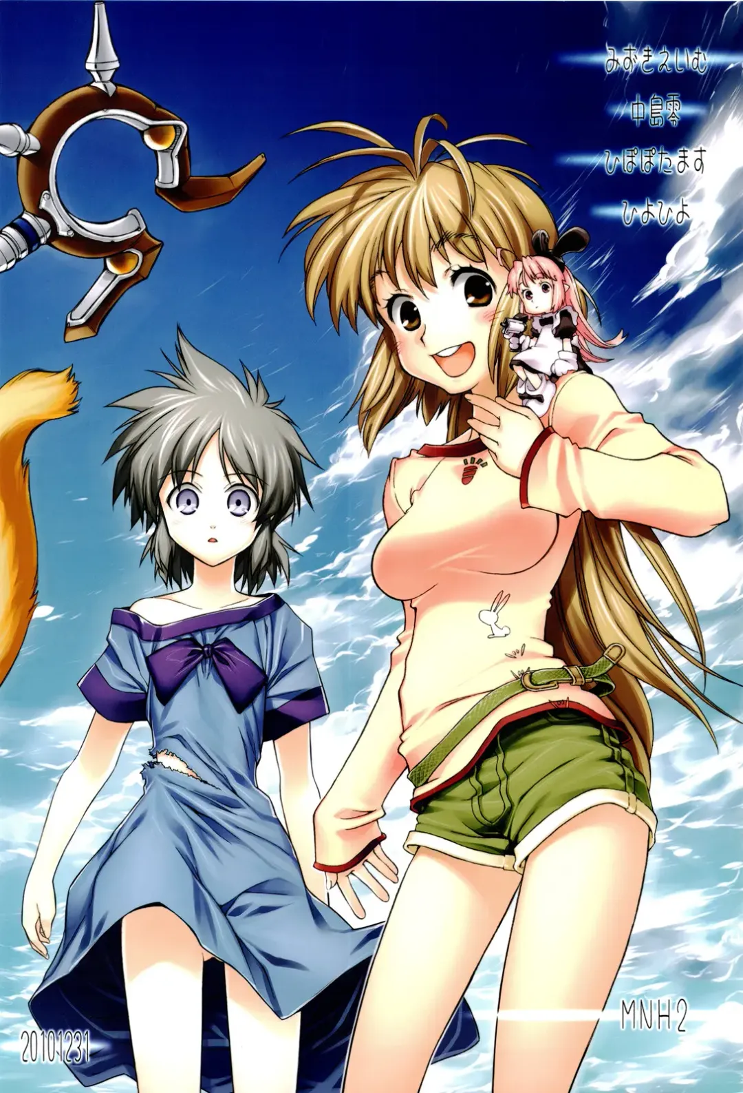 Tanaka Kunihiko Artwork Fan Book - Bokura no Sedai Fhentai - Page 46