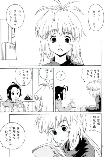 Tanaka Kunihiko Artwork Fan Book - Bokura no Sedai Fhentai - Page 31