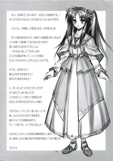 Tanaka Kunihiko Artwork Fan Book - Bokura no Sedai Fhentai - Page 4