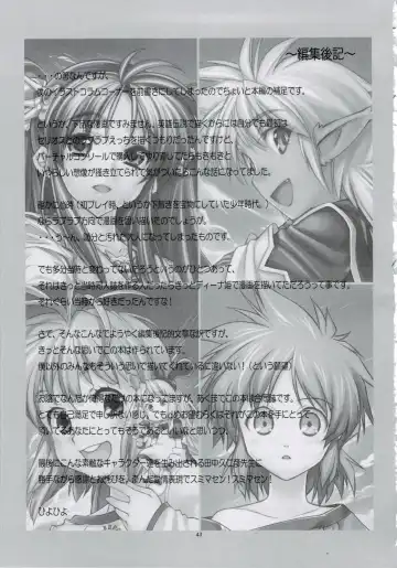 Tanaka Kunihiko Artwork Fan Book - Bokura no Sedai Fhentai - Page 43