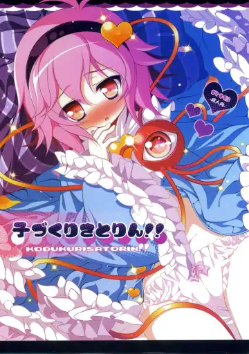 [Goriyaku] Kozukuri Satorin!! - Fhentai