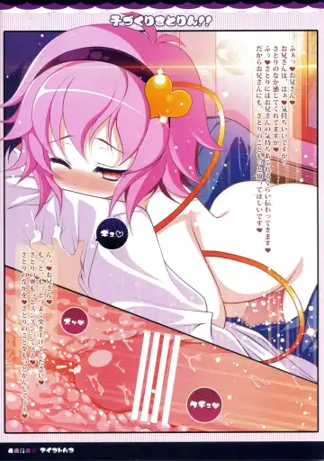 [Goriyaku] Kozukuri Satorin!! Fhentai - Page 12