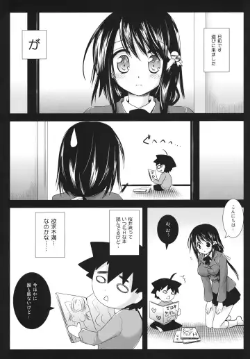[Kurosawa Kiyotaka] Hiyori Otoshi Fhentai - Page 4