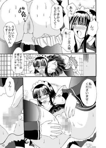 [Aoiyama Sou] Service Fhentai - Page 12