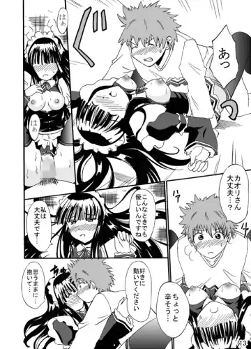 [Aoiyama Sou] Service Fhentai - Page 13