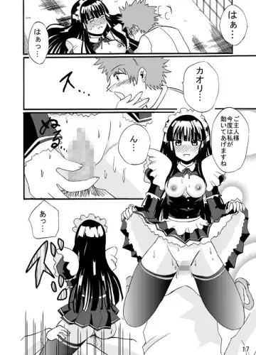 [Aoiyama Sou] Service Fhentai - Page 17