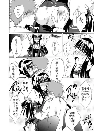 [Aoiyama Sou] Service Fhentai - Page 19