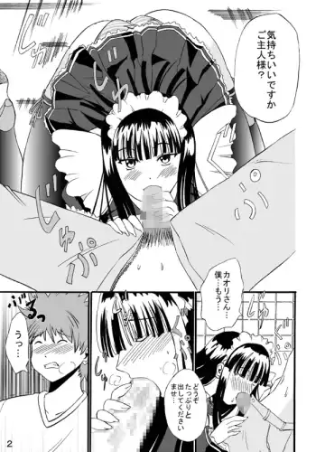 [Aoiyama Sou] Service Fhentai - Page 2