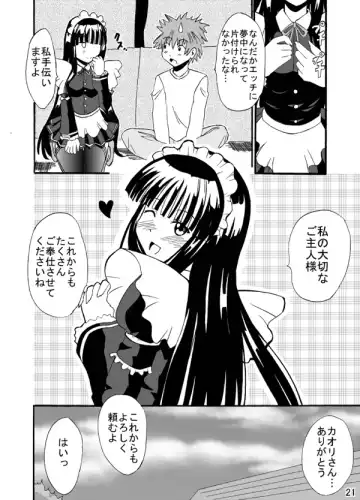 [Aoiyama Sou] Service Fhentai - Page 21