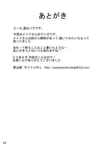[Aoiyama Sou] Service Fhentai - Page 22
