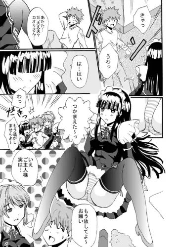 [Aoiyama Sou] Service Fhentai - Page 4