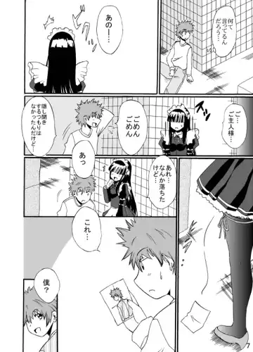 [Aoiyama Sou] Service Fhentai - Page 7