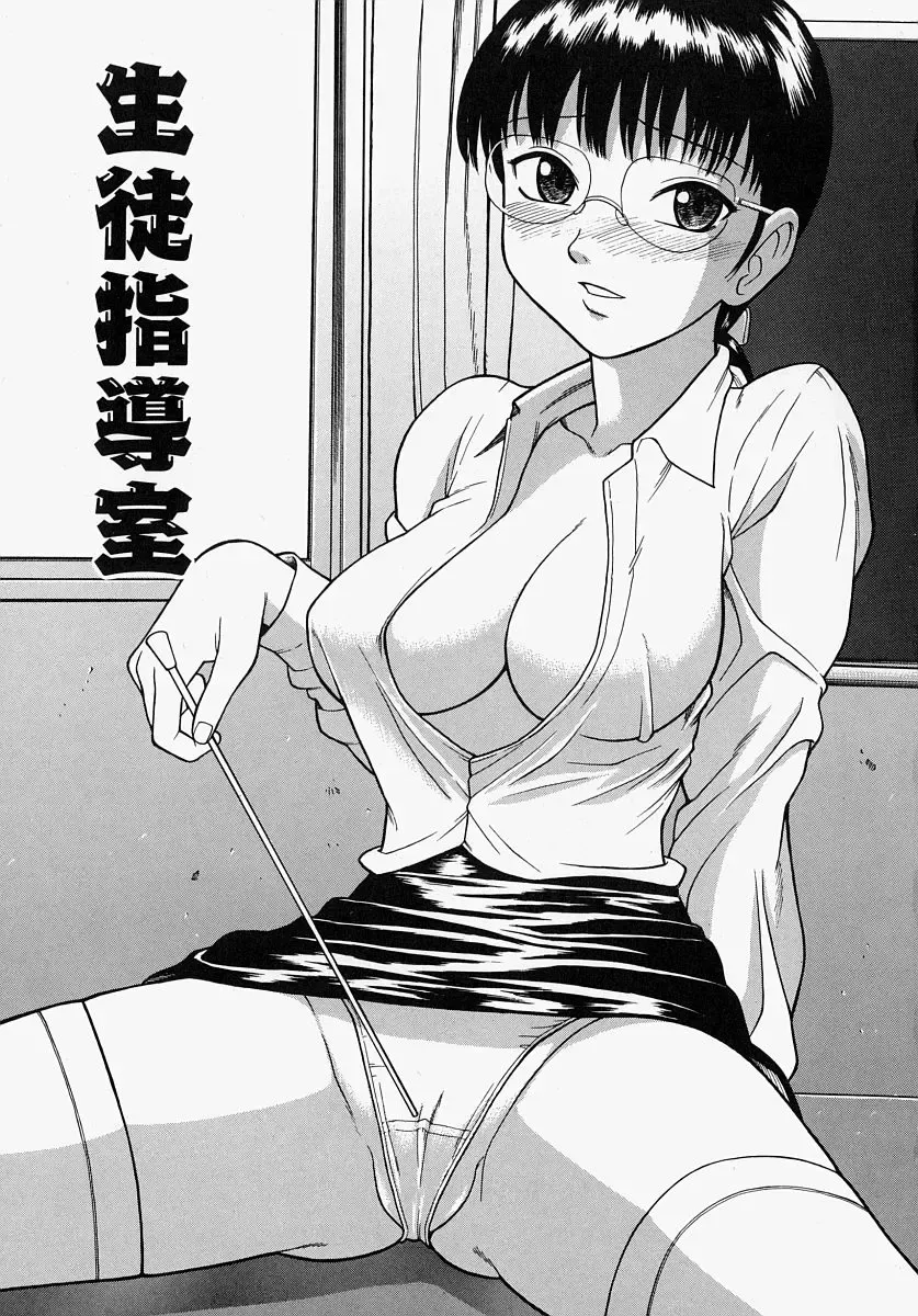 [Minakami Sakura] Hazukashikute Ienai Fhentai - Page 117