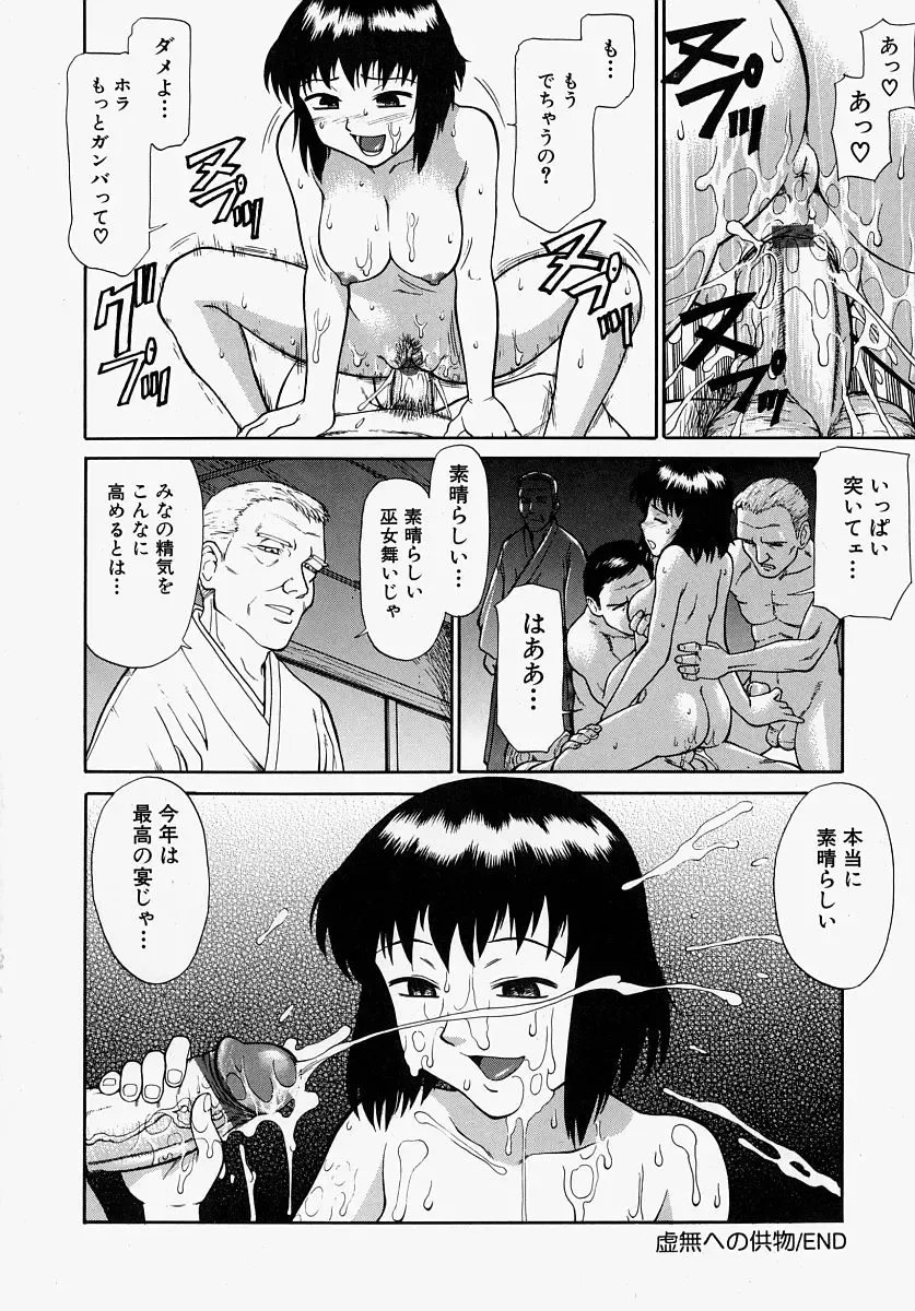 [Minakami Sakura] Hazukashikute Ienai Fhentai - Page 164