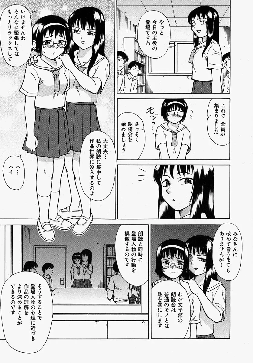 [Minakami Sakura] Hazukashikute Ienai Fhentai - Page 23