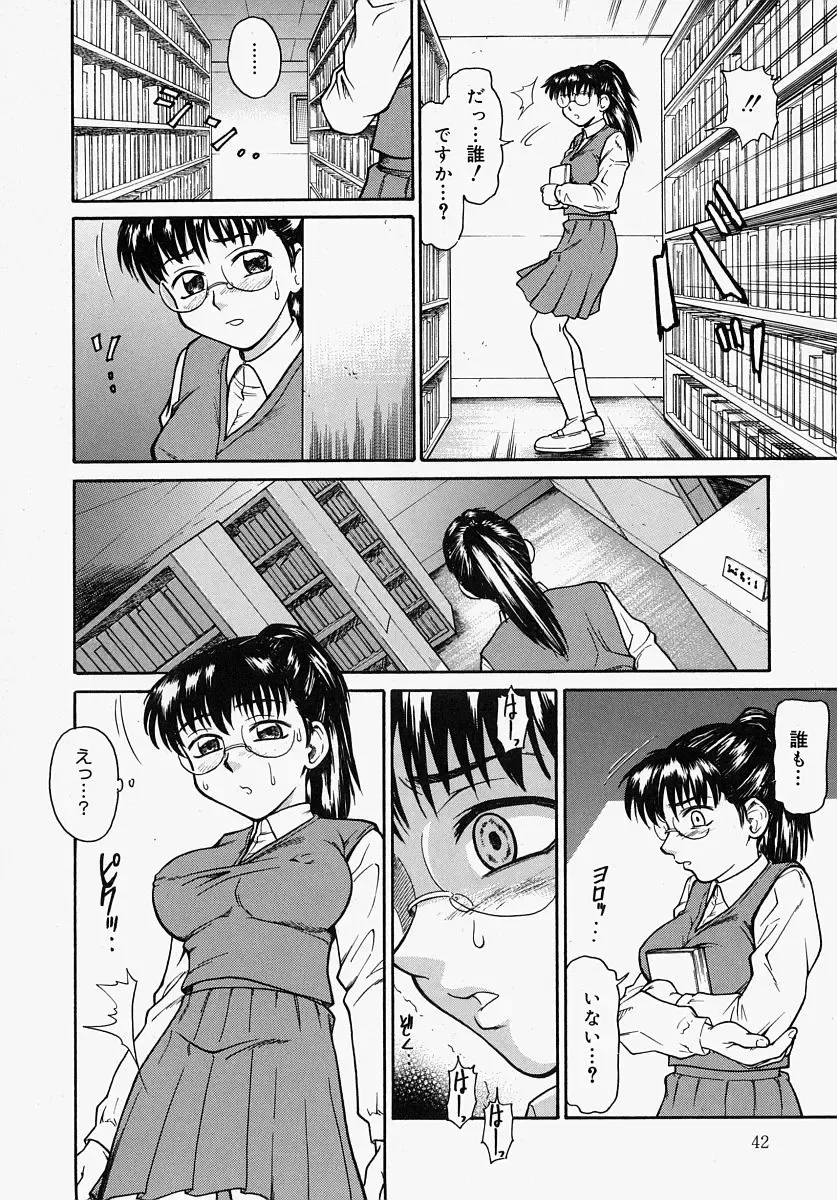 [Minakami Sakura] Hazukashikute Ienai Fhentai - Page 42
