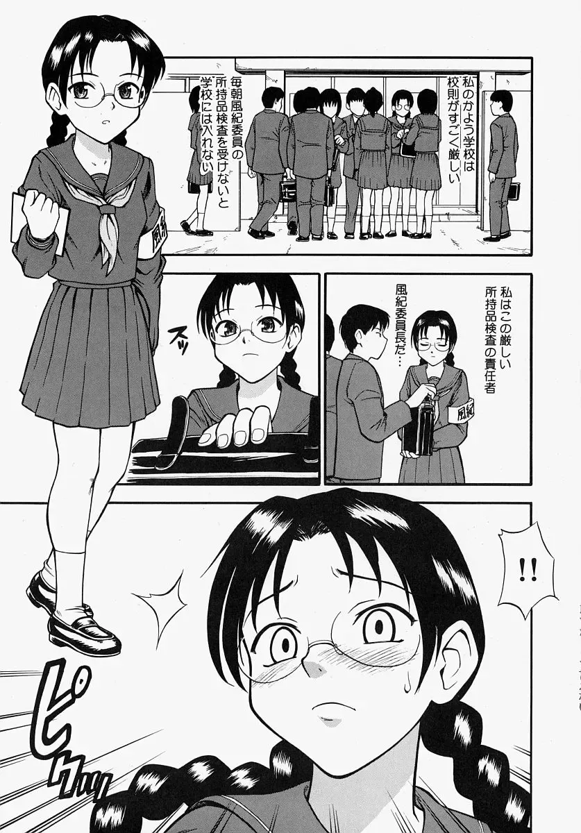 [Minakami Sakura] Hazukashikute Ienai Fhentai - Page 53